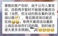 一手抢人、一手降薪,贝壳花式骚操作意欲何为?