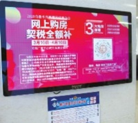 首届网络房交会契税补贴可网上办理