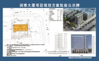 秦皇岛建设大街将建一商业写字楼,项目规划批前公示!