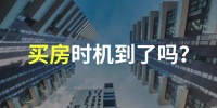 【东营中央福邸】如果错过了这次机会,你错过的不只是一套房!!