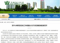 于洪区“苏宁小镇”项目再推进！预计9月份开工建设