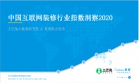 土巴兔首份互联网装修指数报告:“长三角”比“珠三角”舍得花钱