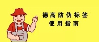 正品来袭，假货速速消散！