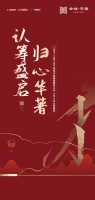 红冠历下|金地华著耀世启筹,垄断热销市场,4月12日开盘在即