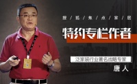 唐人:对家居服务的反思