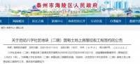 泰州这些地方房屋征收!今天开始...有你家吗?