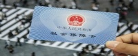 社保断缴会影响买房吗