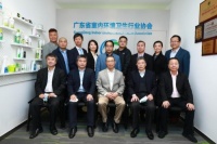 海尔空调加入广东省室内环境卫生行业协会