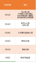 踏青时节到来!高品质人居让周边充满踏青好去处