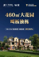 460㎡大花园,叫板独栋别墅|耀江·西湖湾云墅