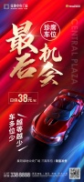 绿地·中央广场 | 珍席车位 最后机会