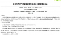 西江六桥终于来了!项目将连接龙华、龙圩、长洲岛片区,总投资估