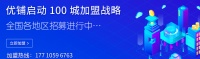 北京优铺落地武汉,赋能武汉商办市场
