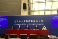 重磅!北京发布全国文化中心建设未来15年规划