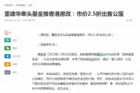 当房地产不再成为资金的蓄水池后...