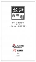 中博豪迈助力新浪家居设计咖咖咖之薛万里:选择恐惧症