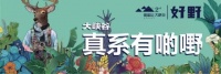 【御玺山大峡谷】深圳最严新政升级,深圳东成置业最佳选择