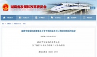 重磅!湖南又有3个高速公路项目获批