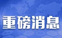 北京市拟优化商品房预售办理