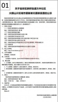 又一超级“大城”落定!沙井海岸城拆除占地94万平