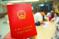 大同房屋产权交易恢复办理 可以网上提前预约!