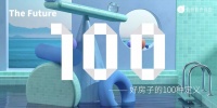 必看!疫情过后,买房的100条建议!