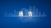 4月9日,汕头市无新增确诊病例、无新增无症状感染者
