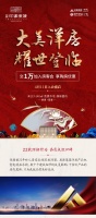 【房源·印象东城】大美洋房,耀世登临