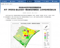 保定徐水新城建设又有重大动作 即将填“新丁”