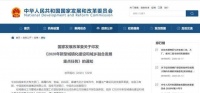 发改委:常住人口300万以下城市全面取消落户限制