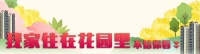 梓山湖恒大养生谷 | 大武汉都会健康生态城,会员诚意登记中