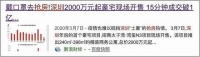 一则报告暗示,未来3-4年房价将有大变化