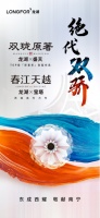 东成西耀 | 龙湖双案名发布,格局南宁城市空间