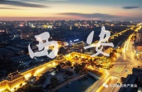 西安、青岛跻身特大城市行列,中国特大城市增至15个
