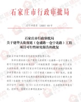 总投资近3亿!官方批复建华大街南延工程 东南片区路网再升级