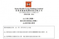 佳兆业健康:郭英成辞任董事会主席 金地集团前总裁张华纲接任