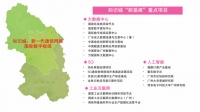 中新广州知识城“新基建”剑指5G、新能源汽车等大热领域!