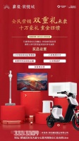 襄投·欣悦城  | 全民营销 双重好礼,等您来取!