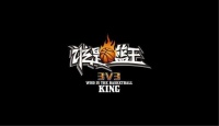 “篮”不住的精彩,3V3篮球赛报名开始啦!!