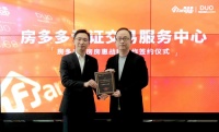 房房惠携手房多多共建交易服务中心 升级交易服务体验与保障