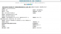 总建面20万方!中国铁建·国际城K组团项目报建公示