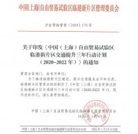 3条国铁+6条市域铁+5条中运量 临港新片区交通规划出炉