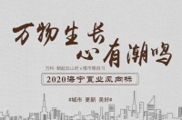 海宁,争议中的江湖