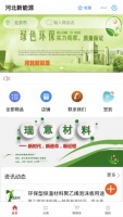 河北新能源丨瑞意支付宝小程序 专业的互联网保温材料营销平台