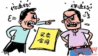 商铺卖家逾期过户,广州买家果断行使单方解除权