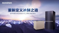 冰冻三尺2小时!容声鲜魔方冷柜开启“速冻极致锁鲜”