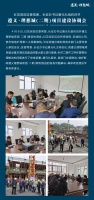 红花岗区区委常委、长征办书记唐元礼组织召开遵义·理想城(二期)项目建设协调会