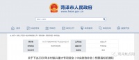 1668万元!中央下达财政补助,用于菏泽这16个村的环境治理