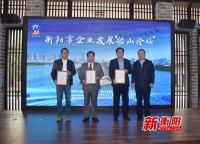 借专家智慧助企业发展 衡阳市“船山论坛“第三期如约开讲
