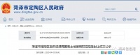 菏泽一区10地块出让成交!附位置、面积、用途...